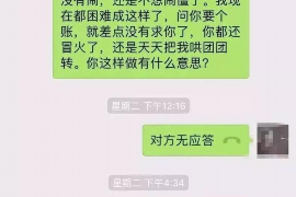 德格专业要账公司